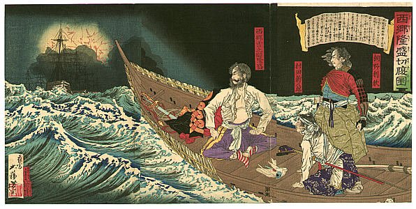 Seppuku Ritual Illustration